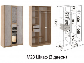 М23 Шкаф 3-х створчатый в Березниках - berezniki.магазин96.com | фото