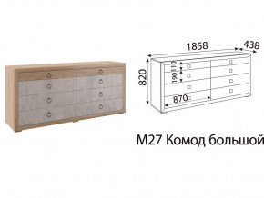 М27 Комод большой в Березниках - berezniki.магазин96.com | фото