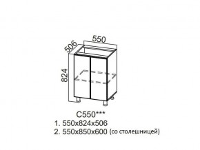 С550 Стол-рабочий 550 в Березниках - berezniki.магазин96.com | фото