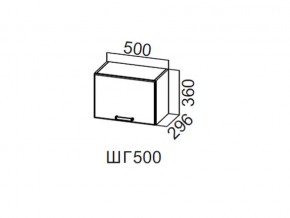 ШГ500/360 Шкаф навесной 500/360 (горизонт.) в Березниках - berezniki.магазин96.com | фото