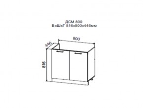 Шкаф нижний ДСМ800 под мойку в Березниках - berezniki.магазин96.com | фото