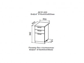 Шкаф нижний ДСЯ400 с 3-мя ящиками в Березниках - berezniki.магазин96.com | фото