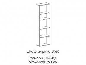 Шкаф-витрина 1960 в Березниках - berezniki.магазин96.com | фото