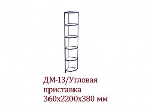 ВМ-09 (ДМ-13) Угловое окончание в Березниках - berezniki.магазин96.com | фото